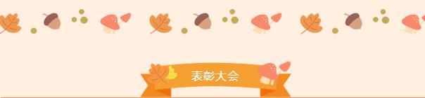 歡聲齊聚，共享美好