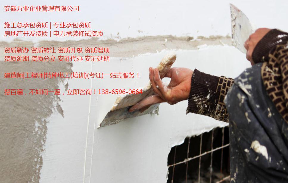 合肥施工資質(zhì)升級后，安全生產(chǎn)許可證如何辦理