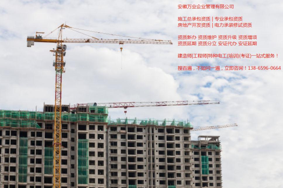 合肥資質(zhì)辦理中對社保有哪些要求？