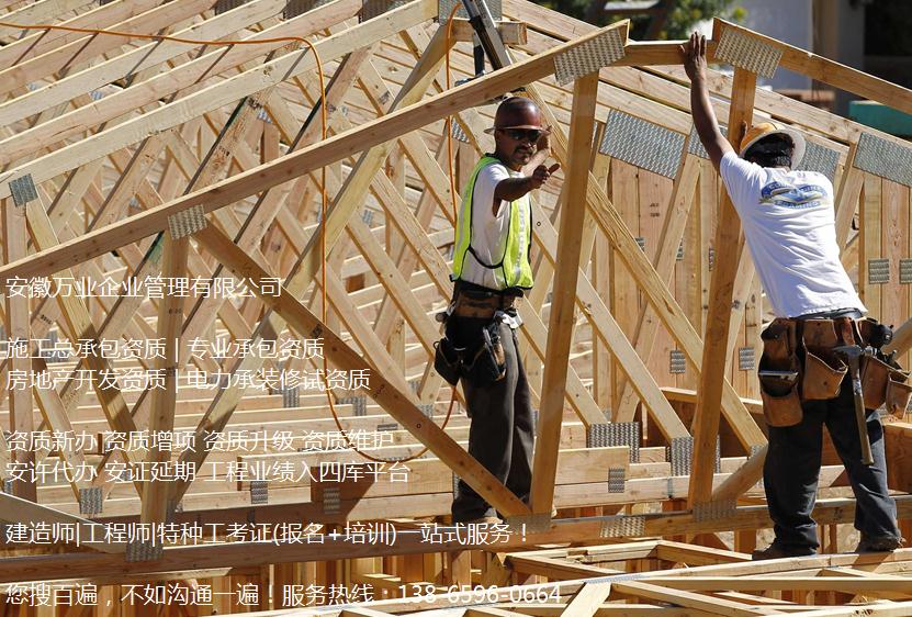  安徽建筑資質(zhì)代辦費(fèi)用包括哪些？付款方式是怎樣的？