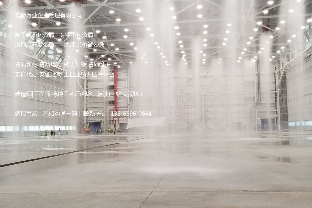 安徽建筑資質(zhì)轉(zhuǎn)讓怎么操作，有哪些轉(zhuǎn)讓形式