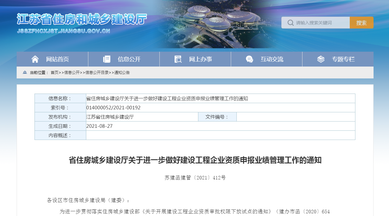 資質(zhì)申報(bào)越來越難，需要建筑資質(zhì)的企業(yè)要趁早辦理